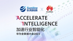 ������Ե�Ƽ��ٻ�Ϊȫ���Ӵ��2023��ȫ��������ҵ����滮ͬ�齱��