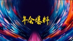 ���ҽ���|��һ�ǲ�����Ե�Ƽ�2021��������Щ��