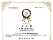 ʵ����֤��������Ե�Ƽ�����֣������������ϵͳ��Ŀͨ��DevOps �߶���֤