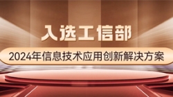 ���ȼ��񵥣�������Ե�Ƽ�APStackƽ̨��ѡ���Ų�2024����Ϣ�������ô��½���滮