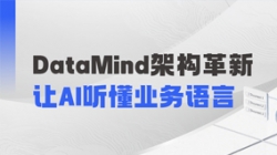 DataMind������������AIӪ��������������ҵ��