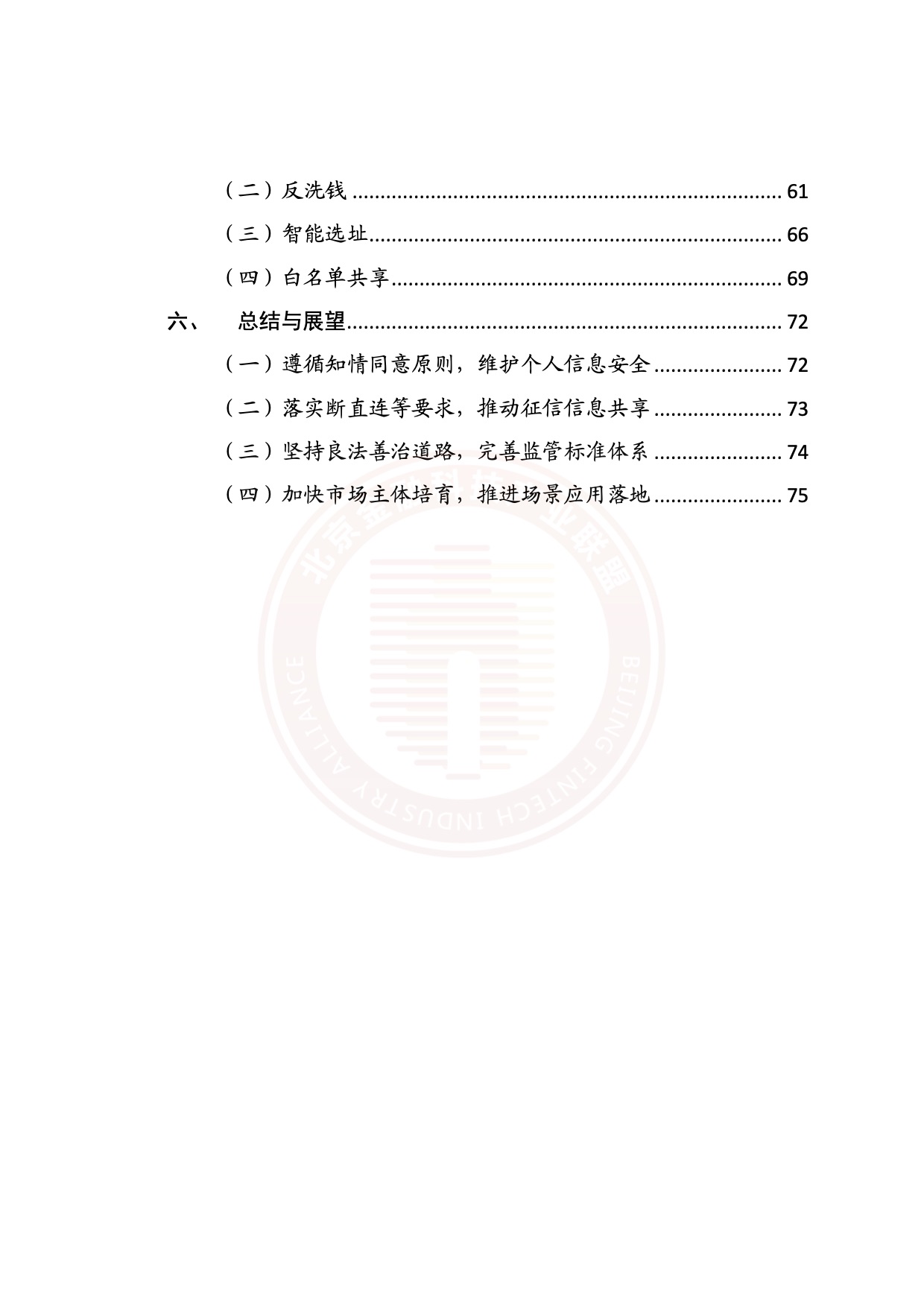 2023011339705 2023011339705