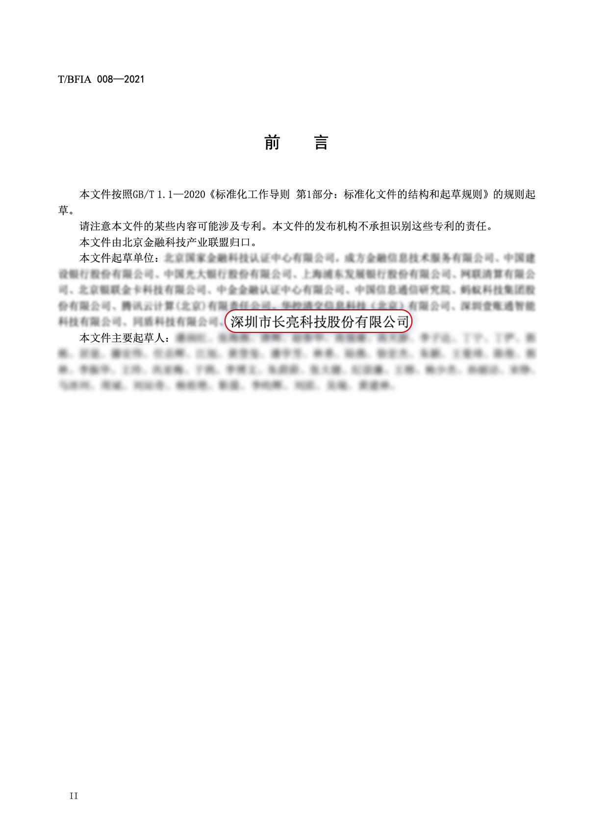 2023011349905 2023011349905